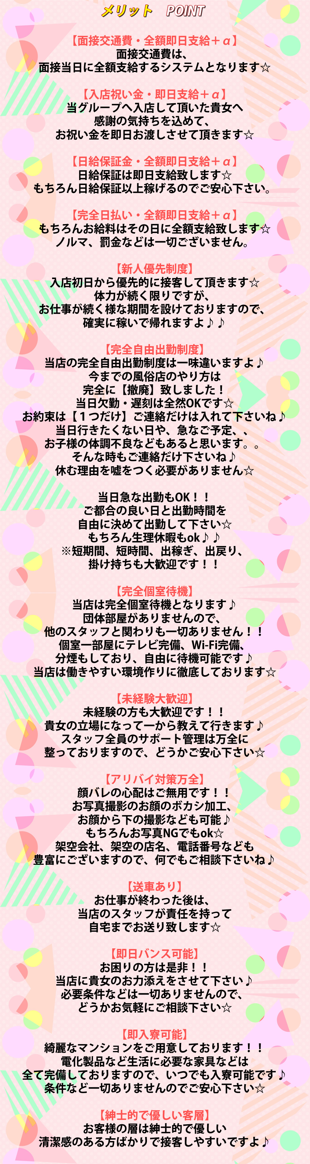 メリット